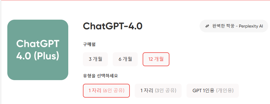 Chat GPT 4.0 겜스고에서 월 7천 원대로 사용하는 방법