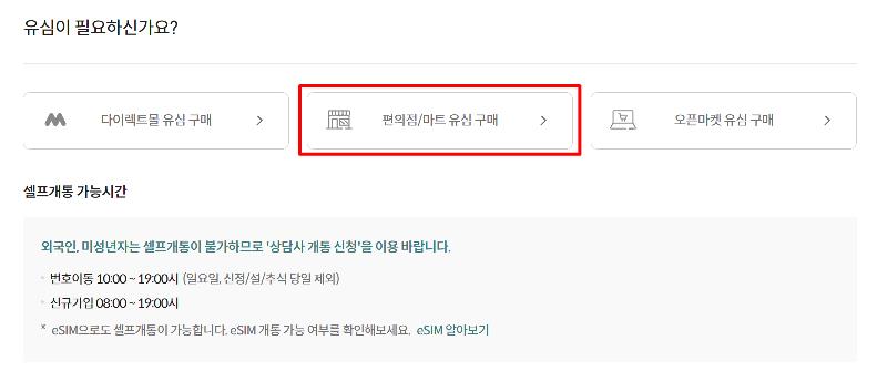 kt m 모바일 가입 절차