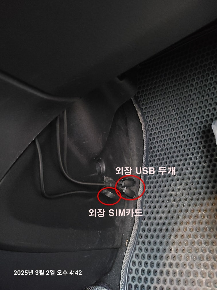 외장 USB와 외장 SIM카드