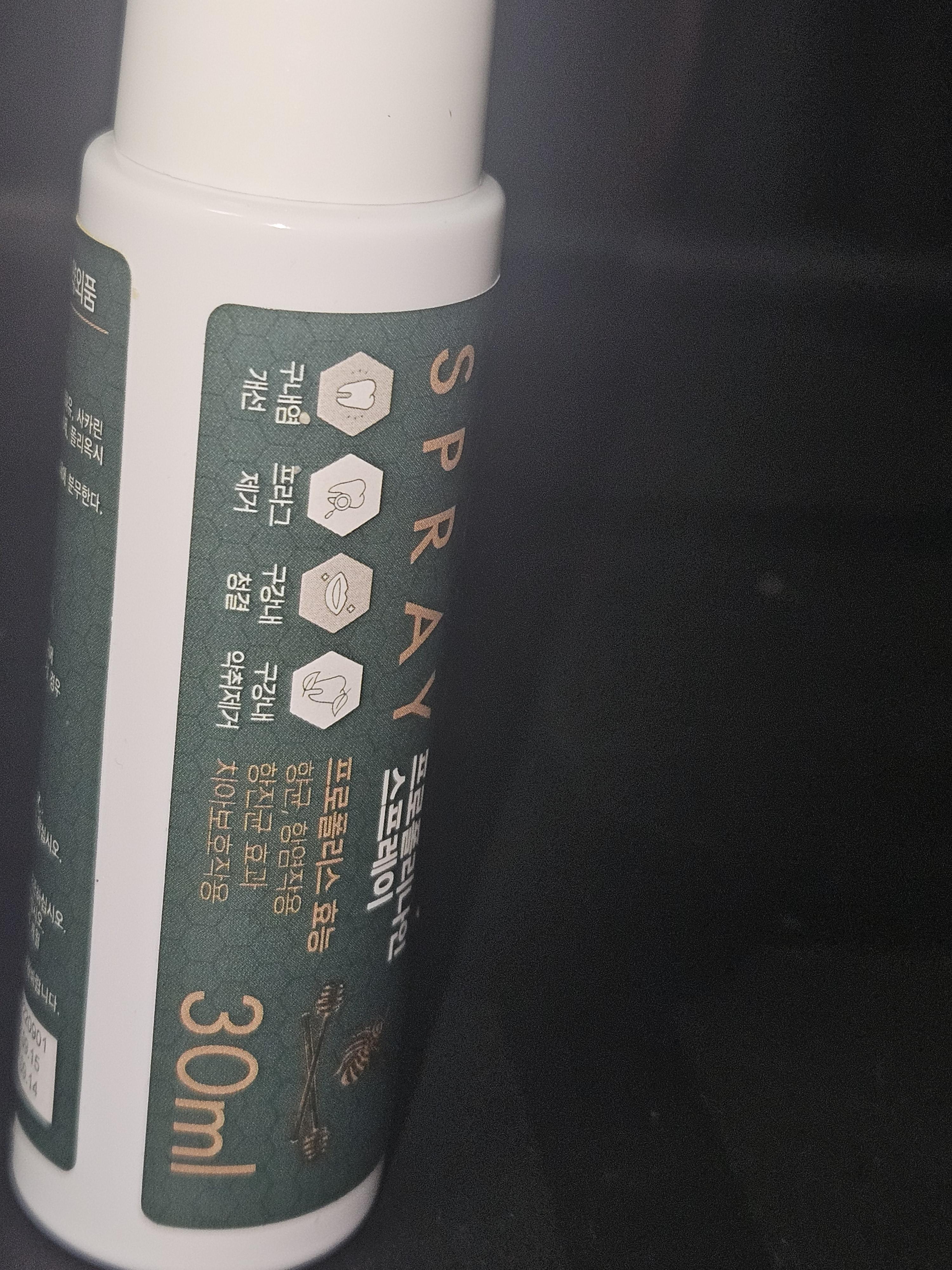 프로폴리스 스프레이