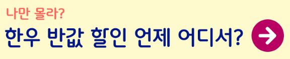 한우-반값-할인-행사-정보-사진
