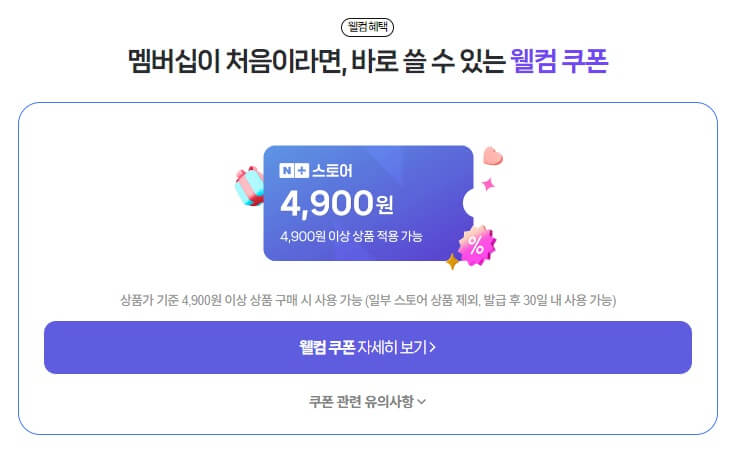 네이버 넷플릭스