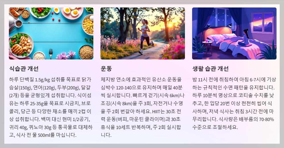 내장지방 빼는 방법