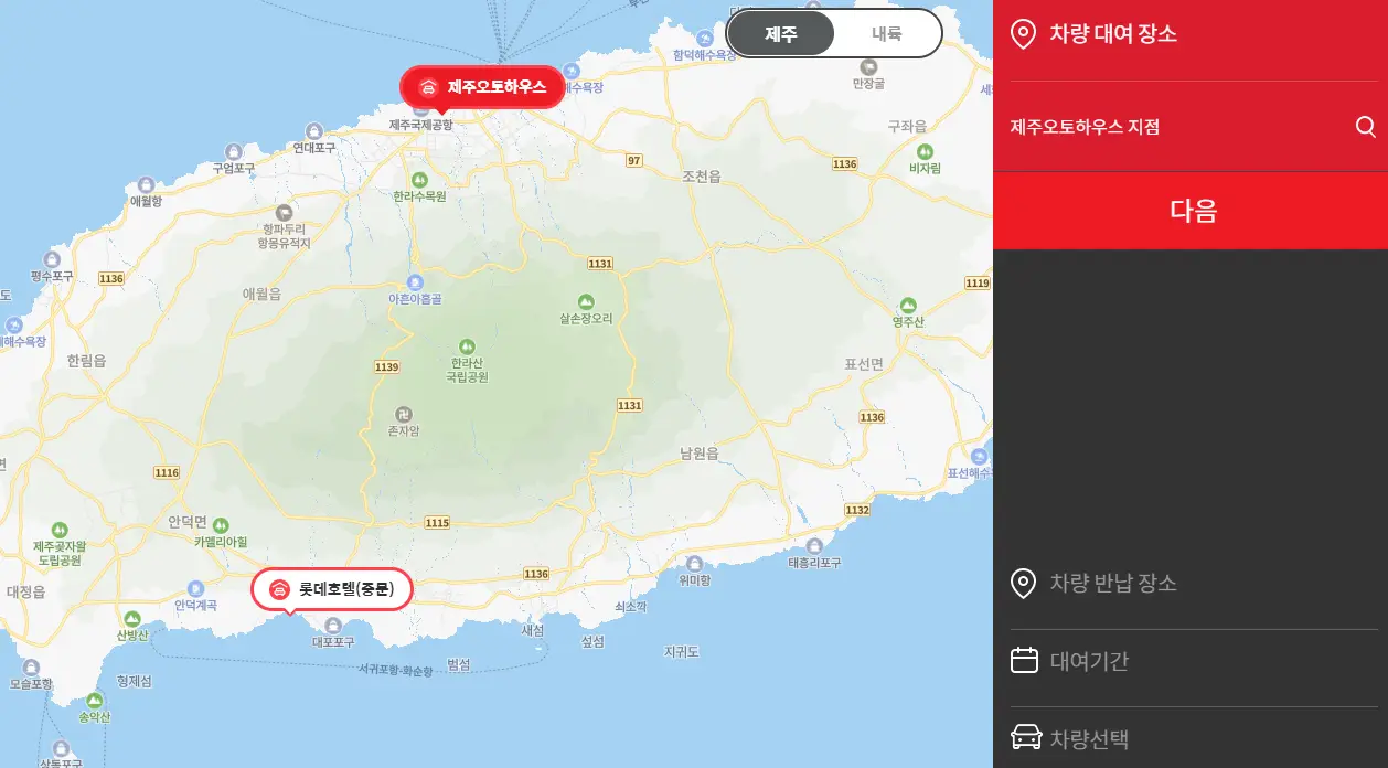 롯데렌터카 홈페이지 사진