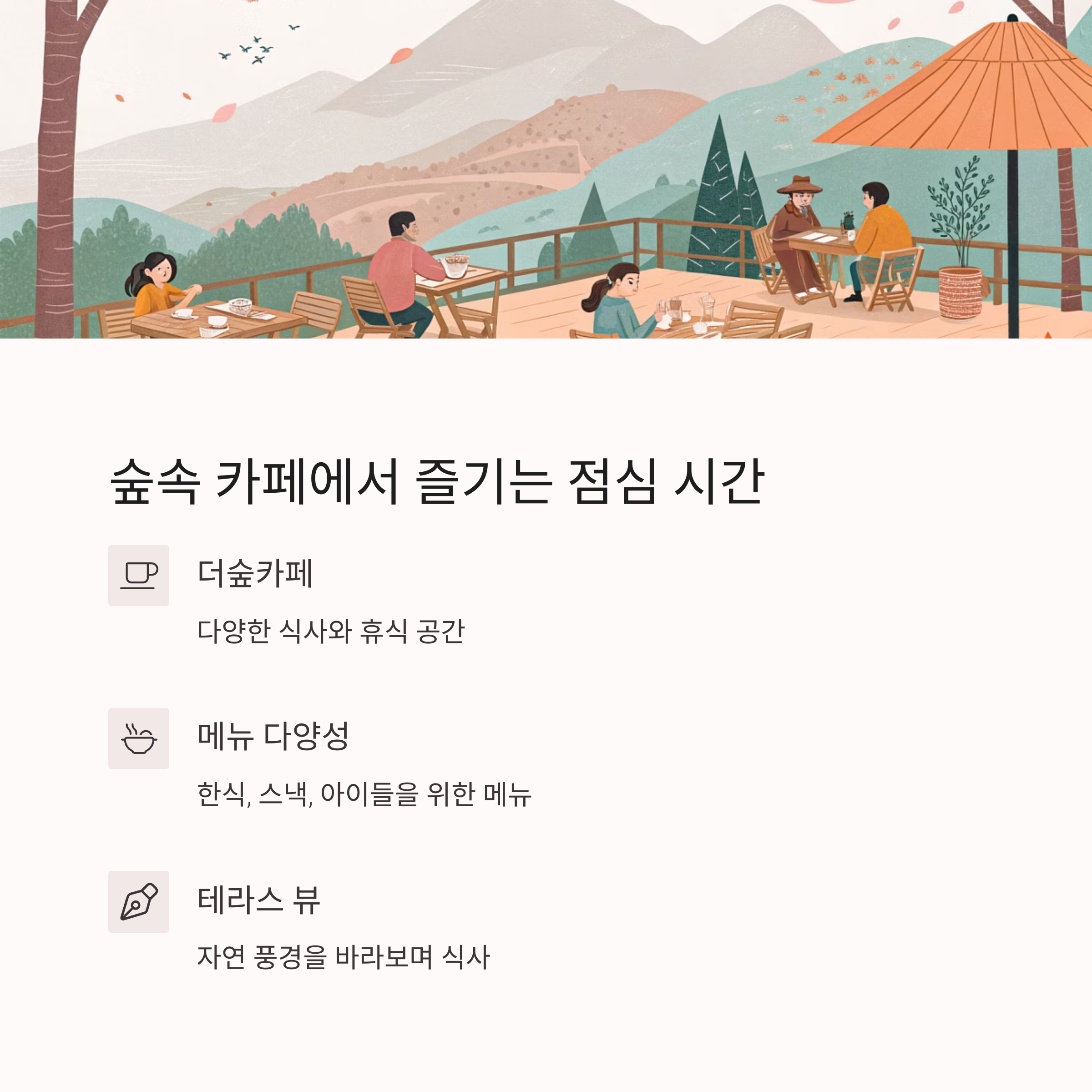 강원도 홍천 알파카월드