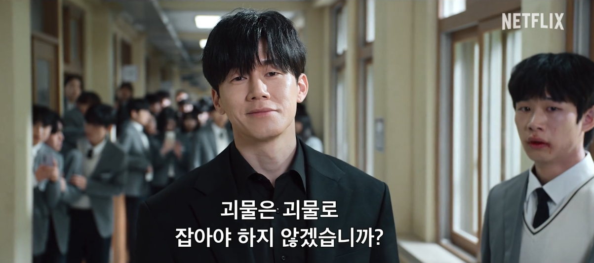 넷플릭스 참교육 드라마