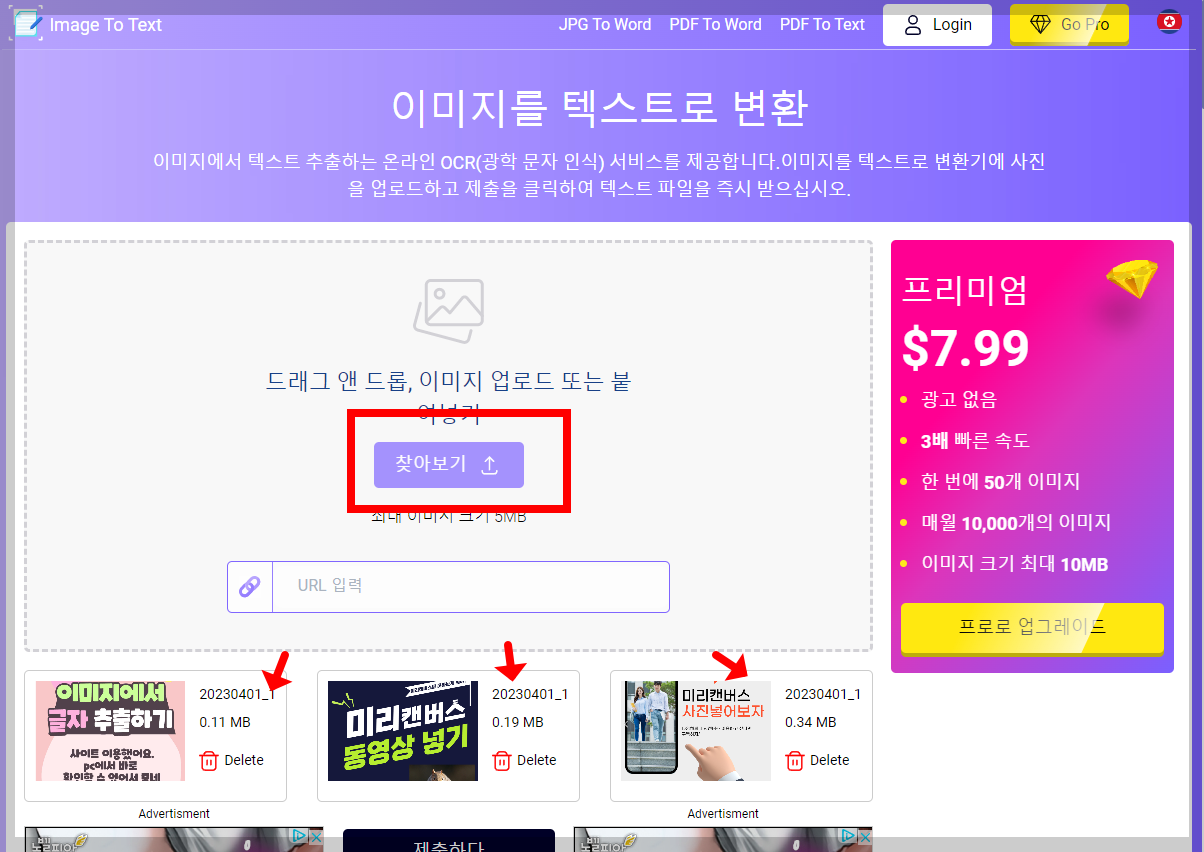 이미지 텍스트 추출