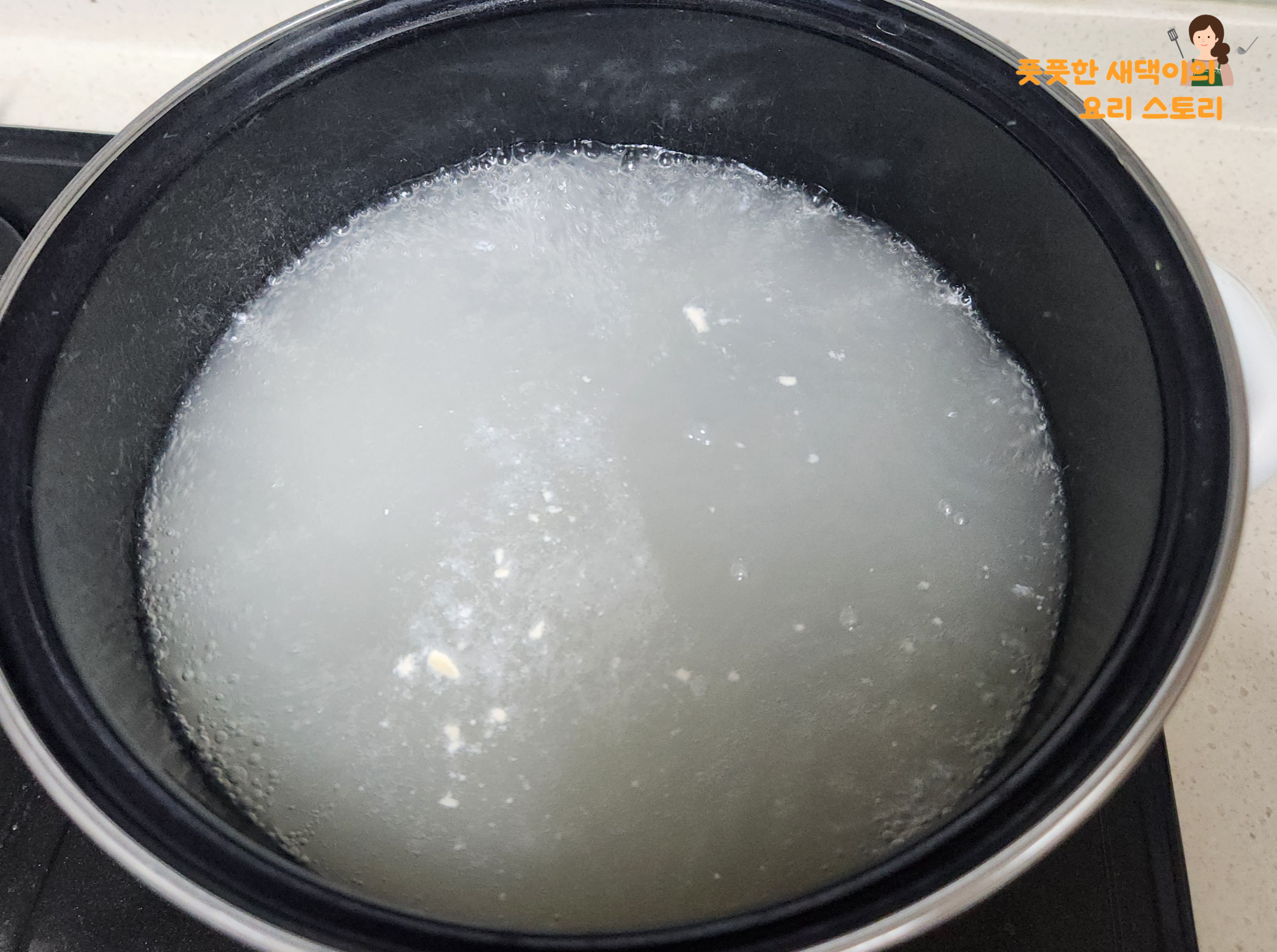 사골육수와 물 팔팔끓이기