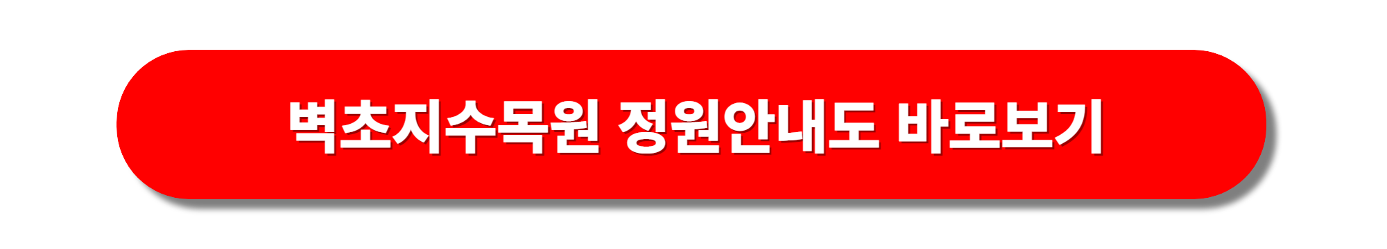 벽초지수목원 국화축제