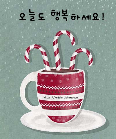 투데이도행복이가득