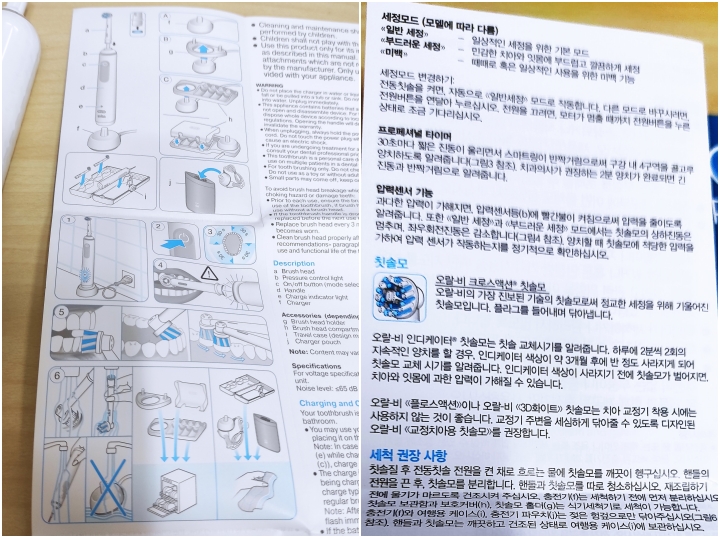 오랄비 전동칫솔 pro2500 사용설명서