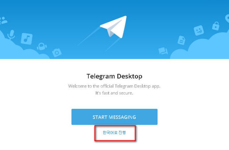 텔레그램-한국어