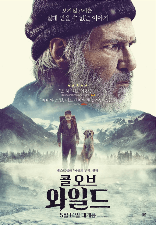 영화 <콜드 오브 와일드> 포스터
