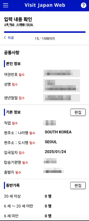 비짓 재팬 웹(Visit Japan Web) 등록 방법 - 일본여행 꿀혜택 놓치지 마세요!