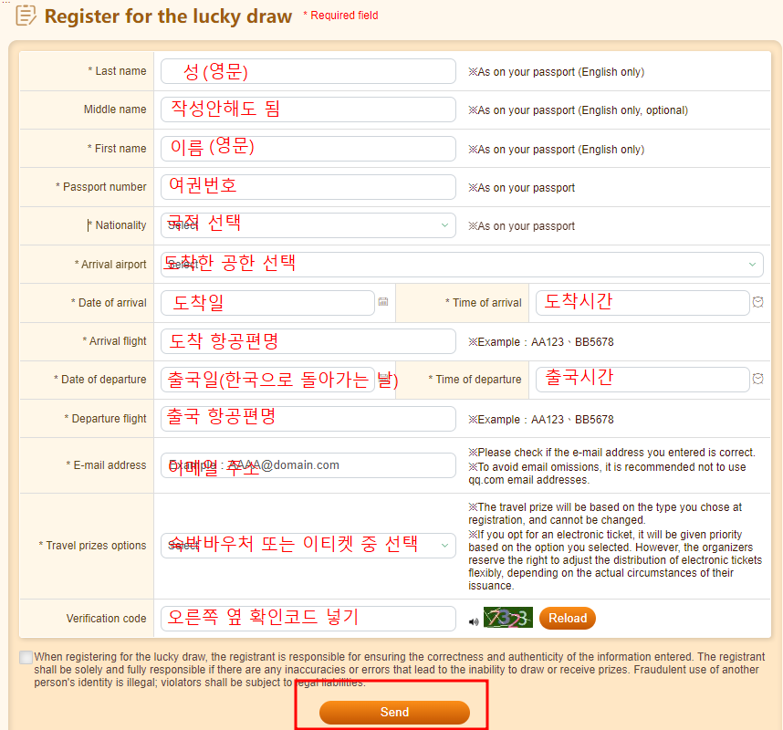 대만 여행지원금 등록 및 참여 방법