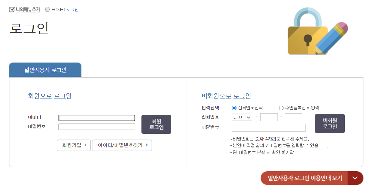 인터넷 등기부등본