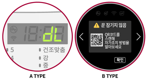 dL 에러 표시 예시