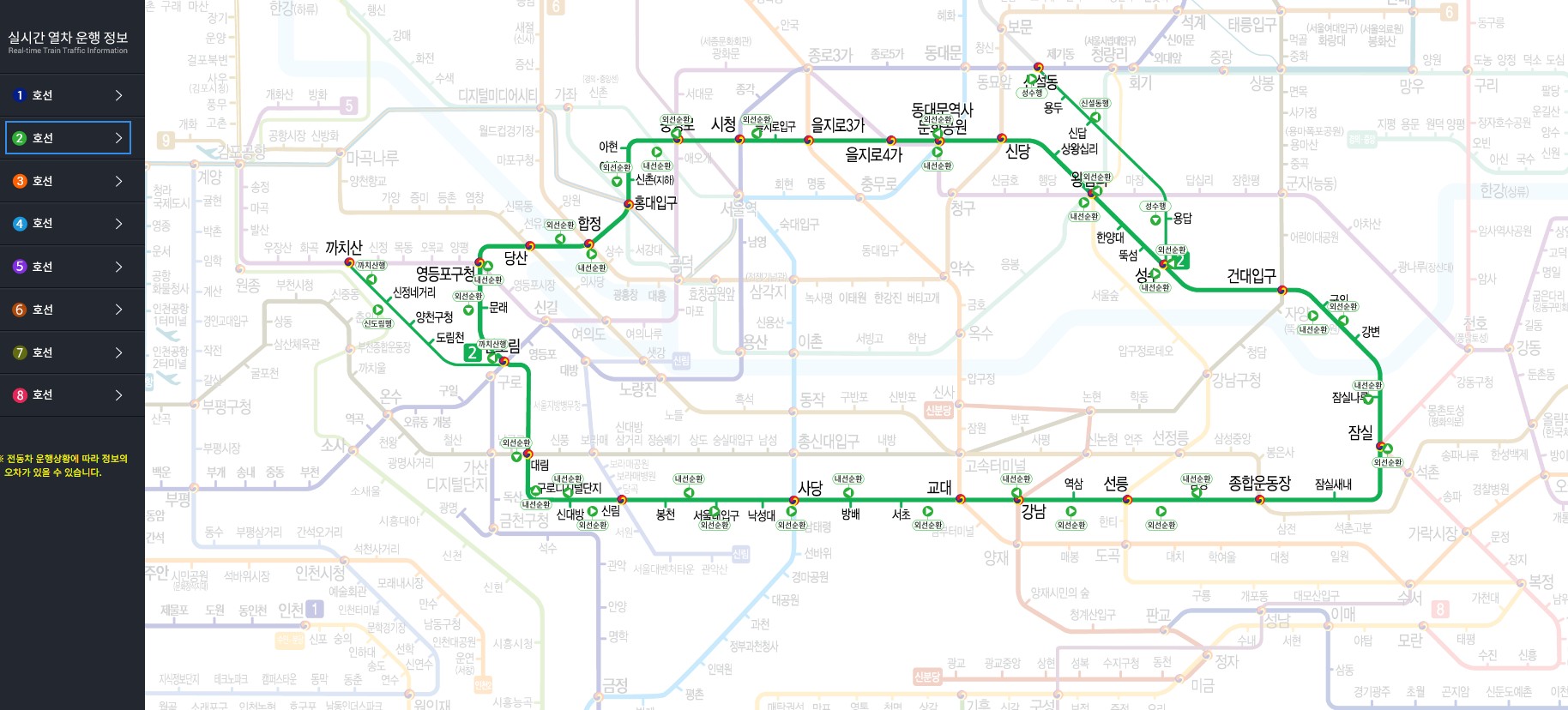 서울지하철 사이버스테이션