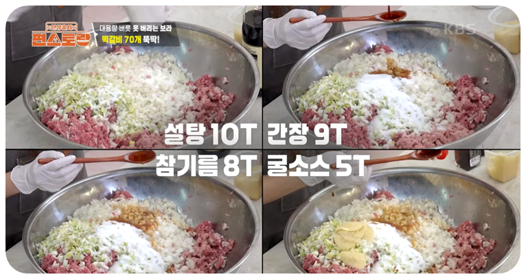 설탕과 간장, 참기름, 굴소스를 추가합니다