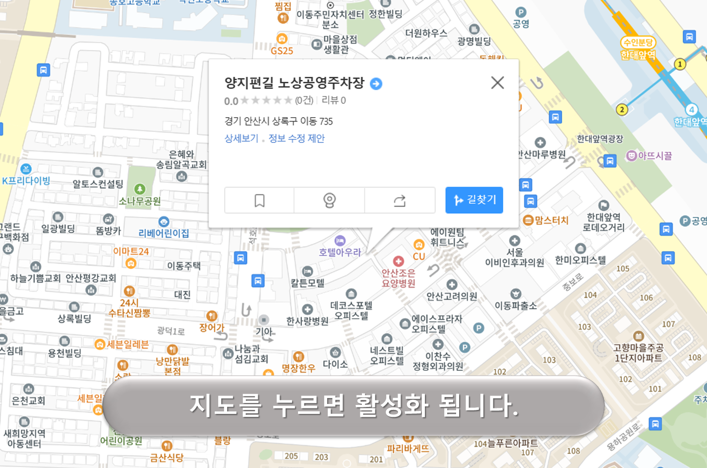양지편길 노상주차장