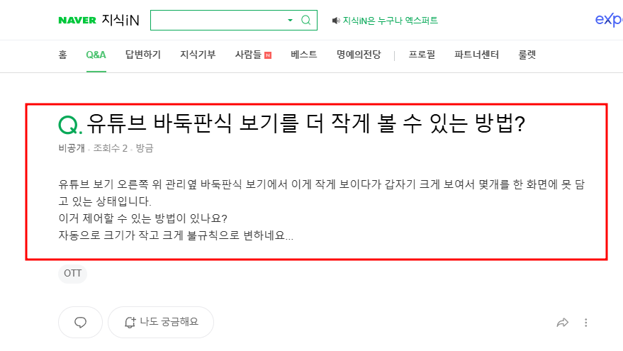 유튜브 썸네일 크기 조절 방법 질문 지식인