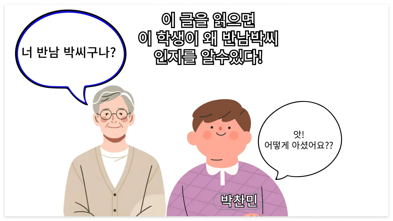 반남 박씨를 알수 있는 방법 - 이 글에 답이 있습니다.