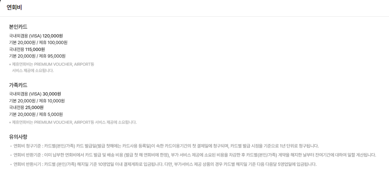 하나제이드카드