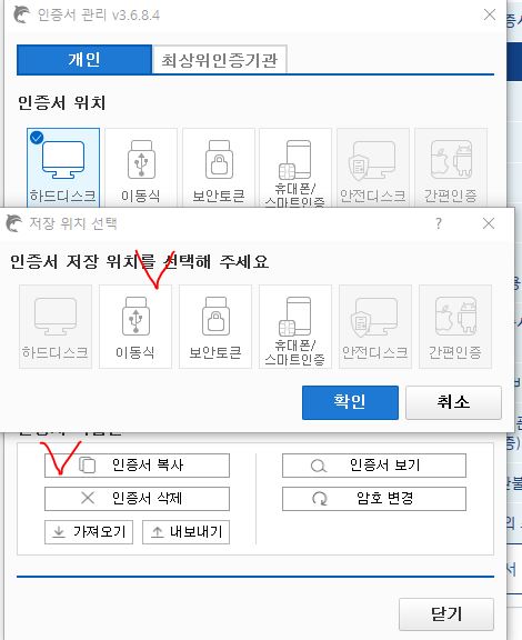 공인인증서