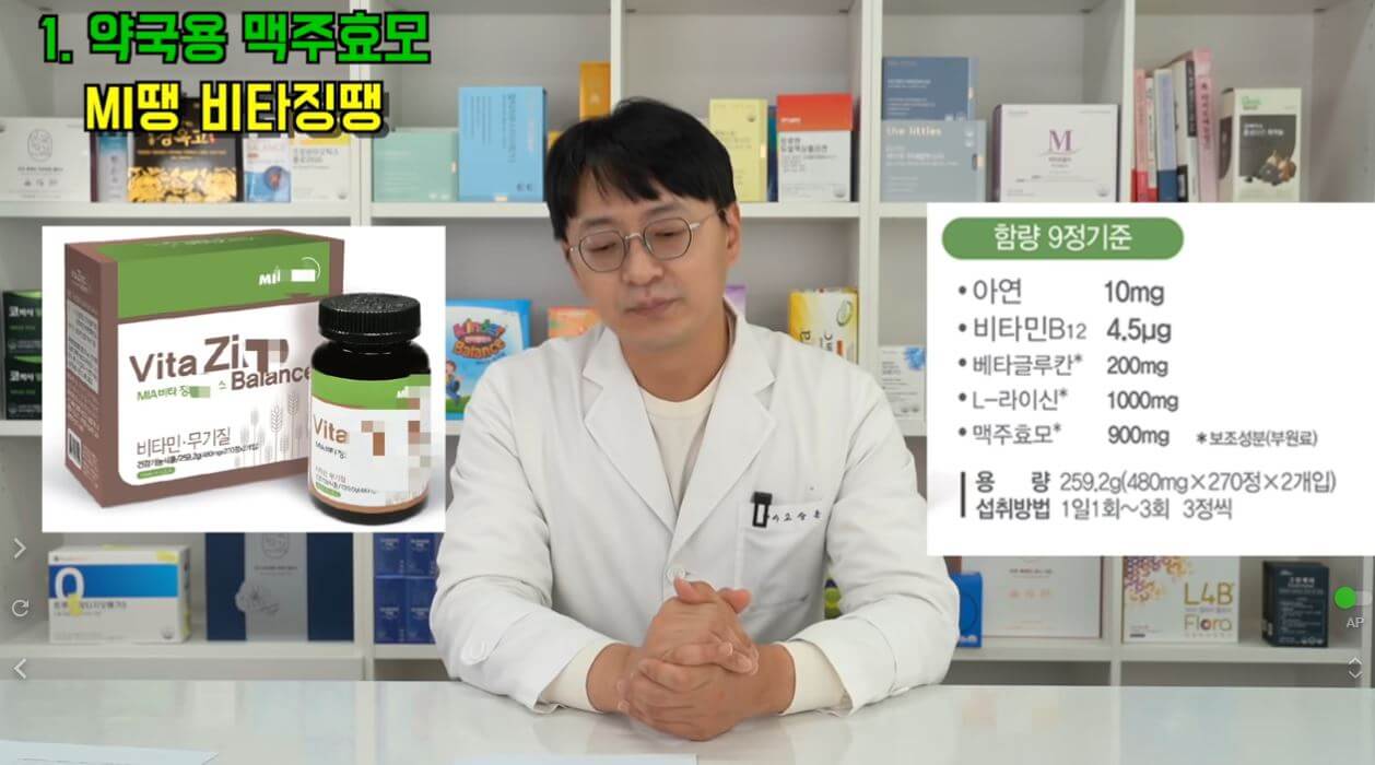 MIA 비타징크