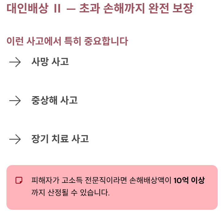 장기 치료 사고