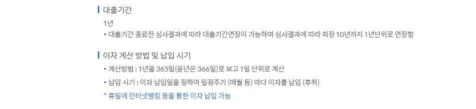 신한은행 비상금대출 신청방법 서류