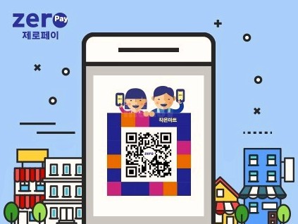 제로페이