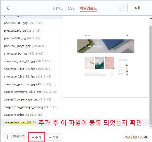 메모장 파일업로드