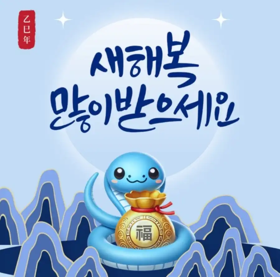 새해인사 이미지3