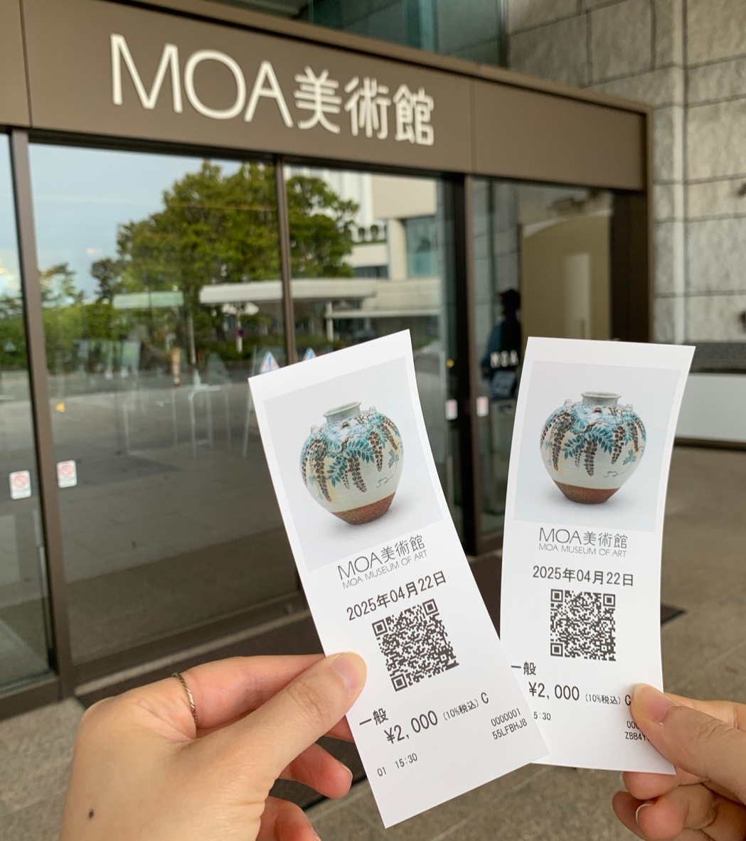 아타미-MOA-미술관