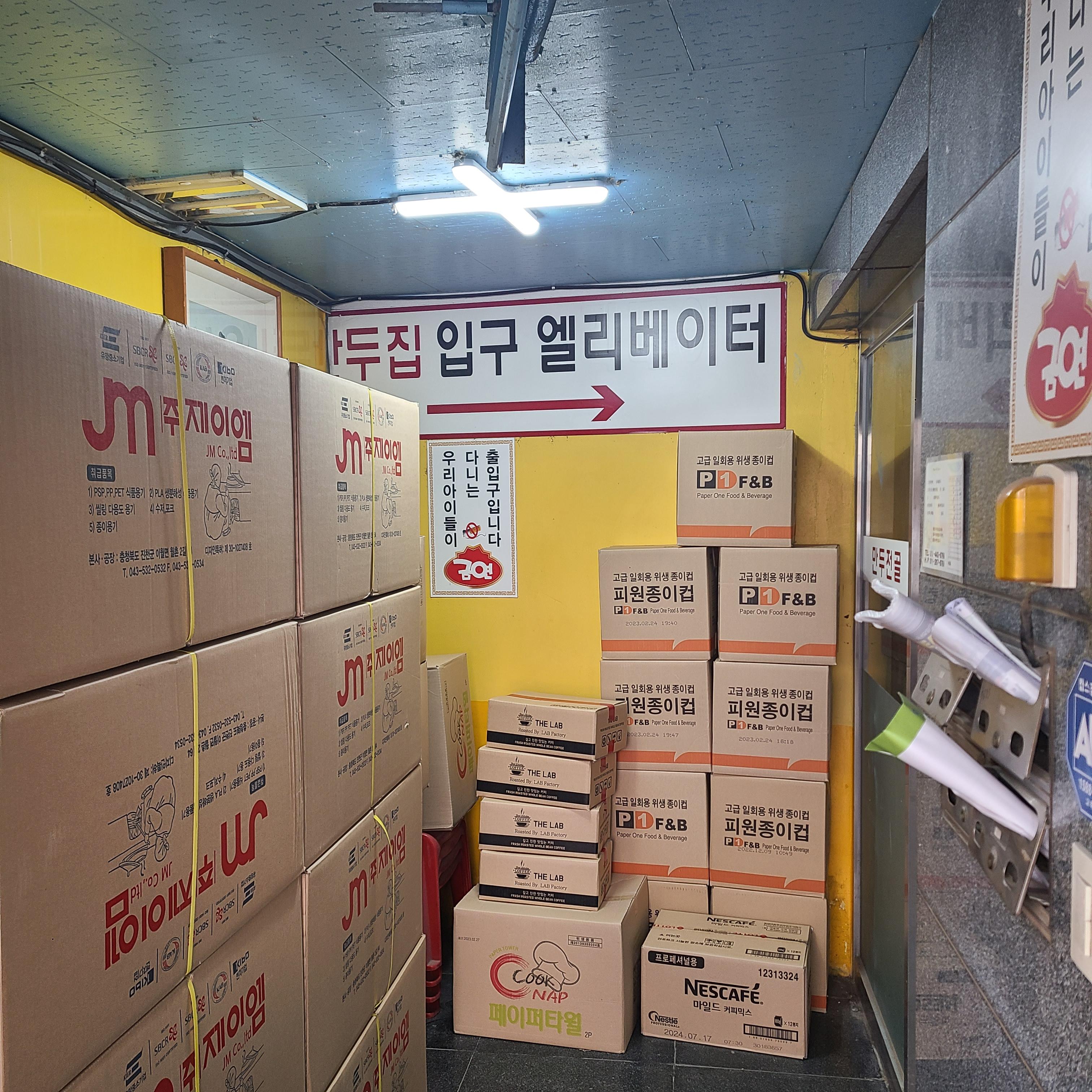 하남맛집-하남스타필드맛집-만두집-엘리베이터