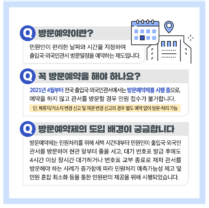 하이코리아 방문예약 바로가기 자주 묻는 질문