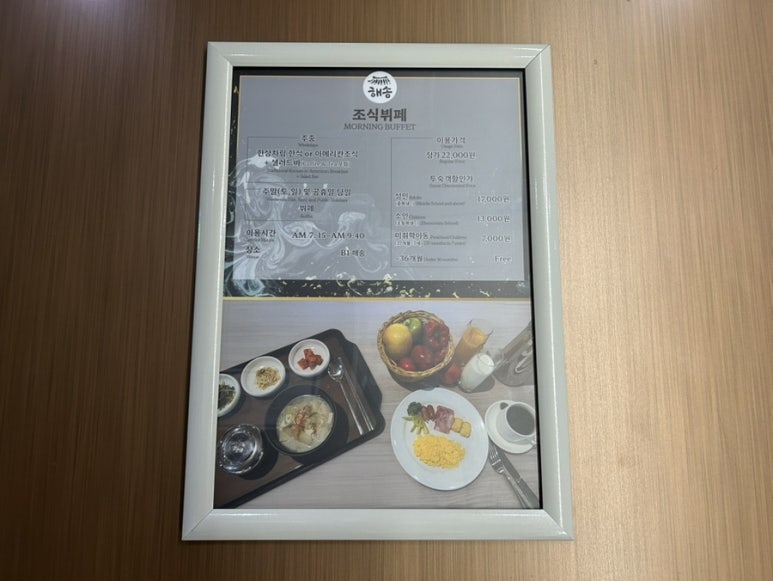 마리나베이호텔 속초