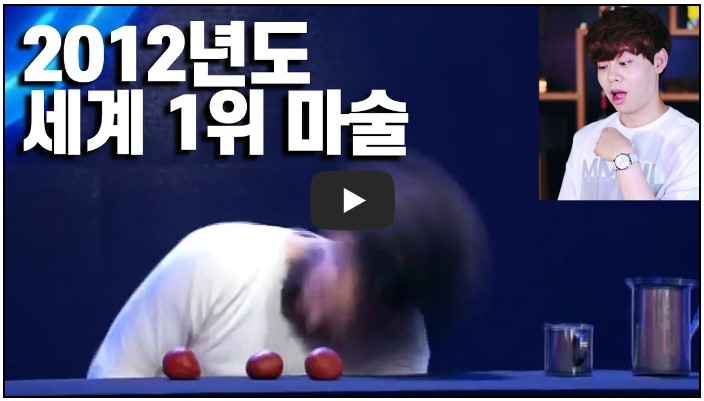 마술사 유튜버 순위 TOP 10 10