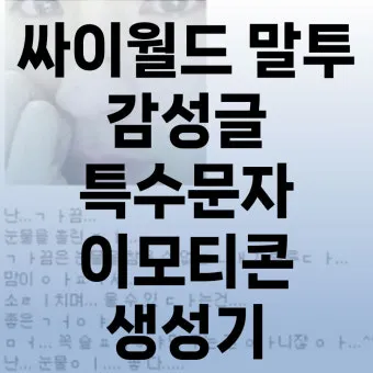 싸이월드 미니홈피 바로가기로 안내_20