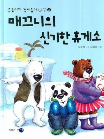매끄니 제초제 가격 파는곳 완벽 가이드 2025년 최신판으로 구매하기_3