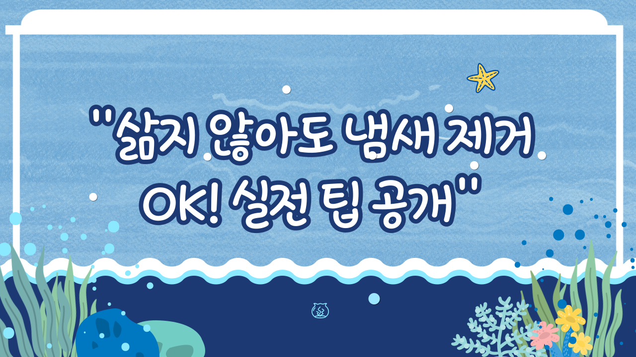 어항속이파리