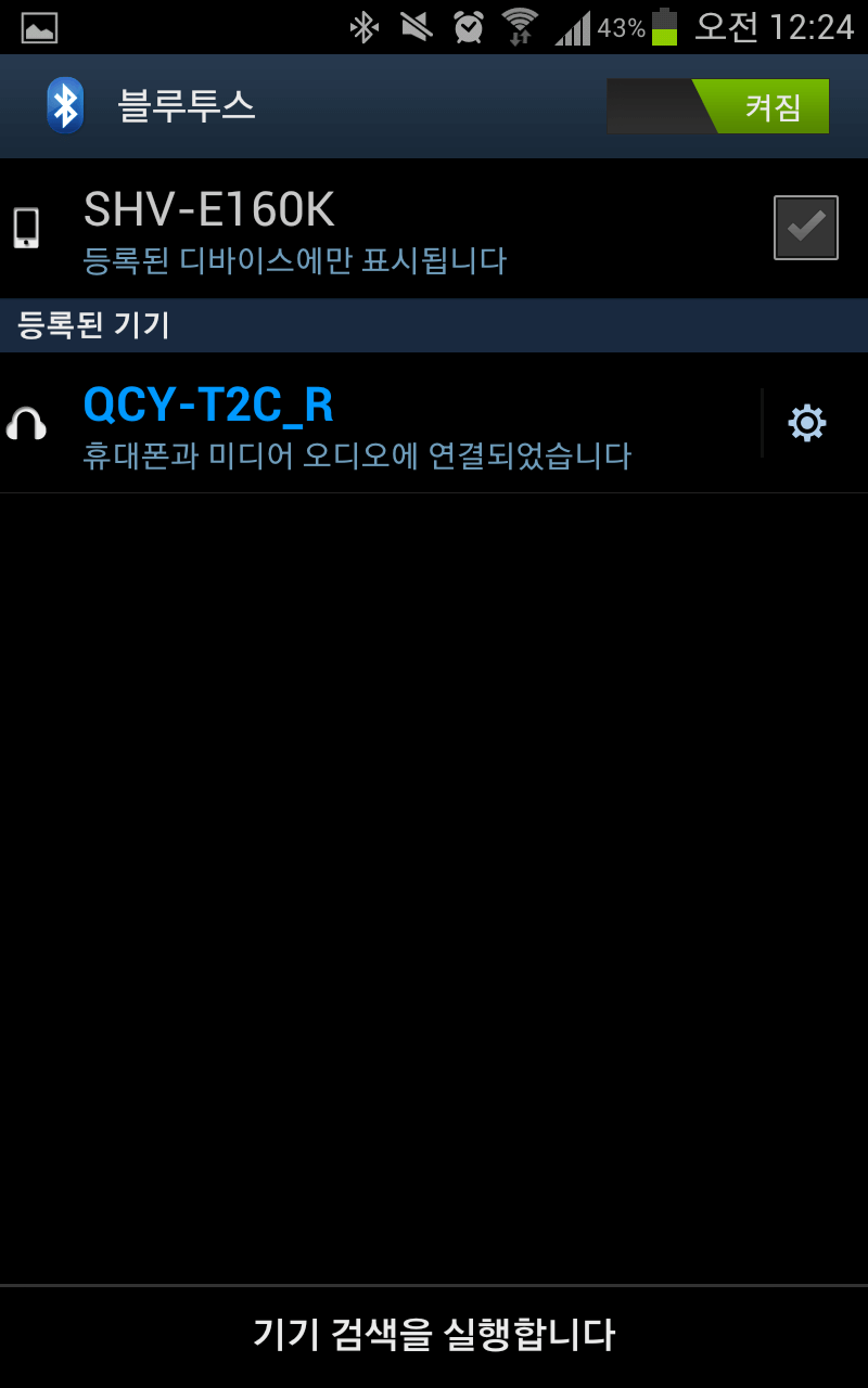 갤럭시노트1-블루투스-연결