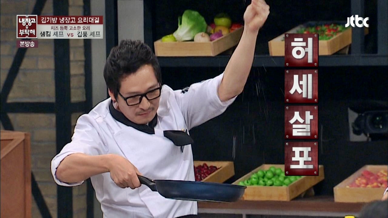 냉장고를 부탁해에서 활약하던 김풍 화백(?)