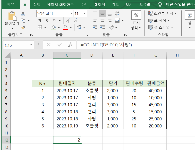 엑셀 IF함수