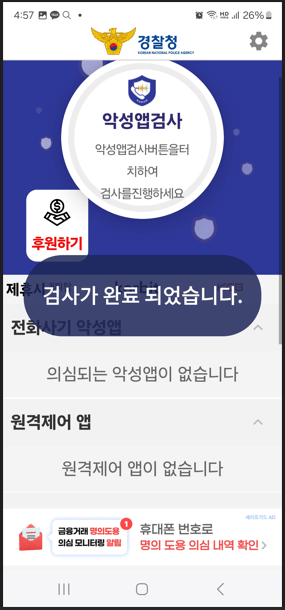 시티즌코난 앱