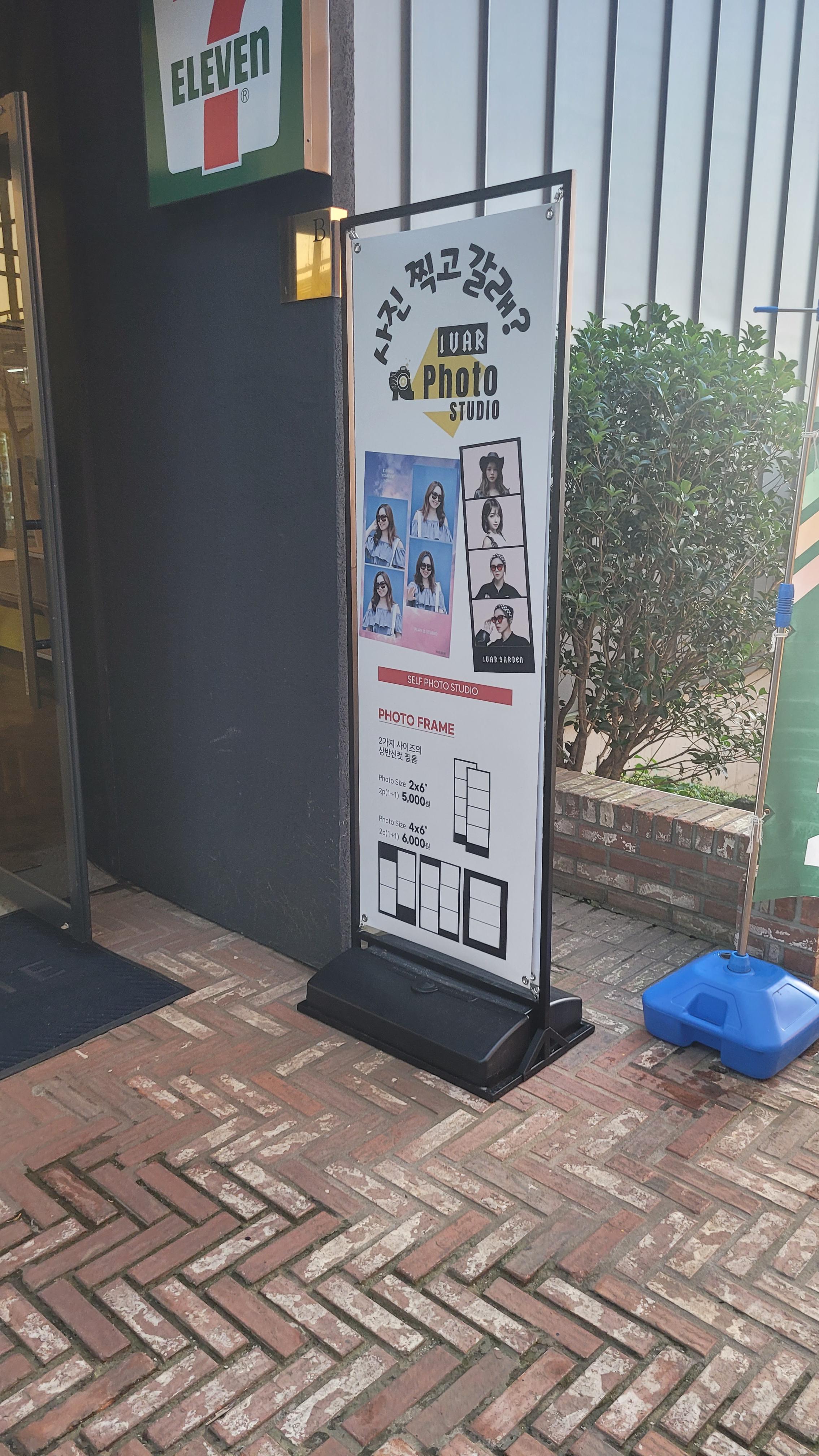 아이바가든 위락시설 포토 스튜디오