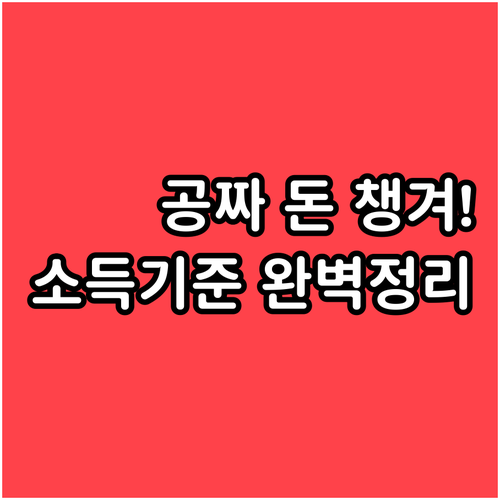 청년미래적금 가입 전 필수 체크리스트..