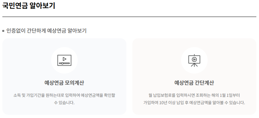 국민연금 조기수령 신청