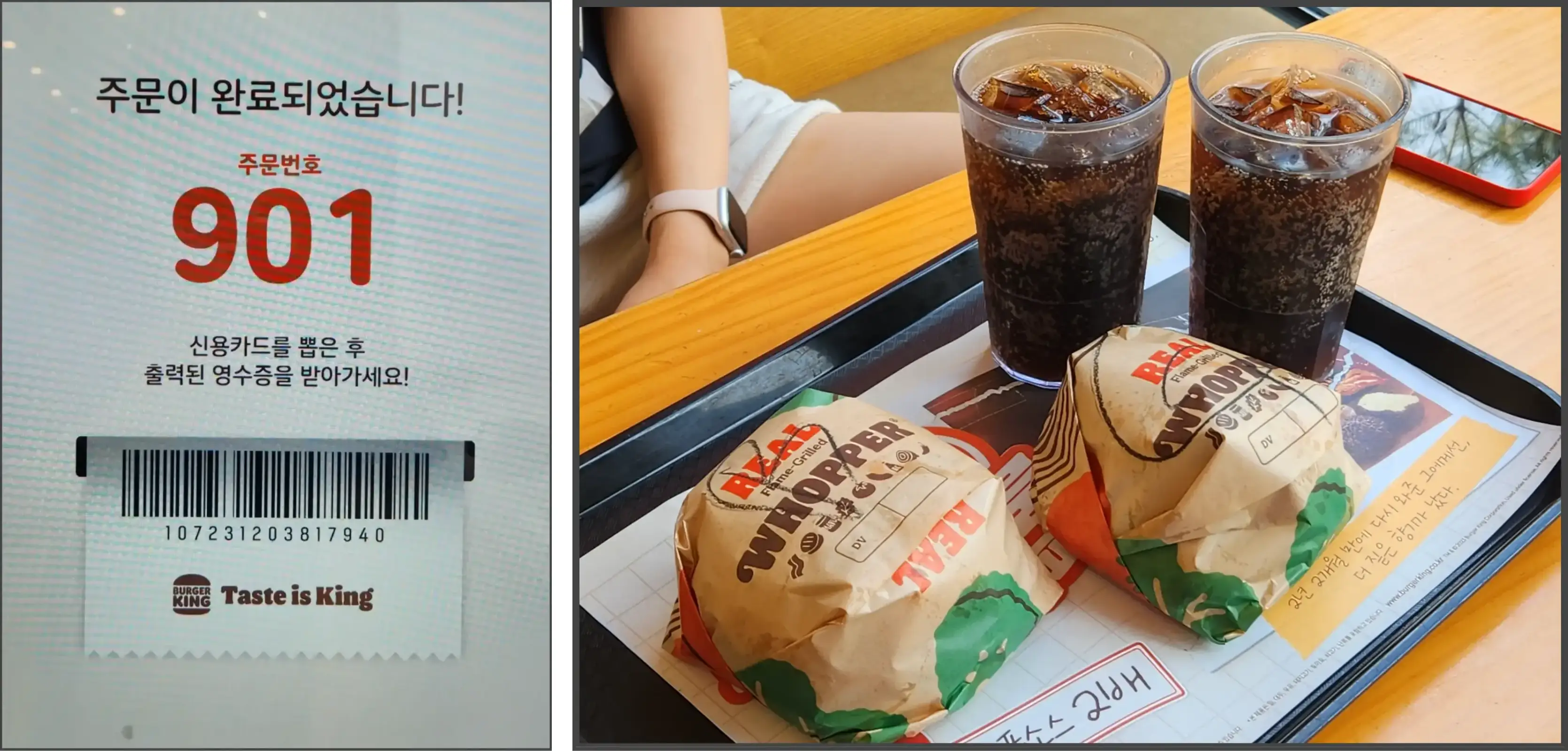 버거킹-키오스크-기프티콘-완료